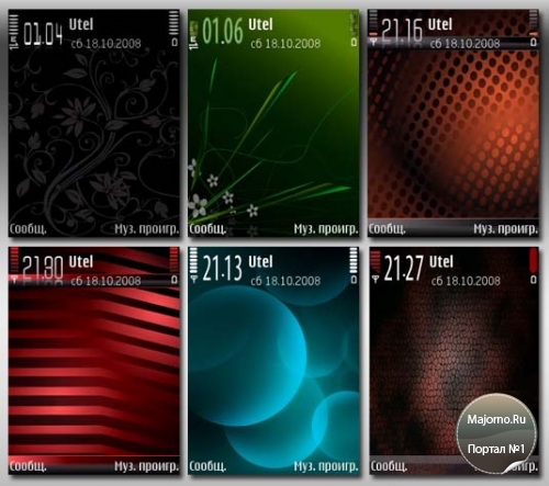 Новые абстрактные темы для Symbian 9.x